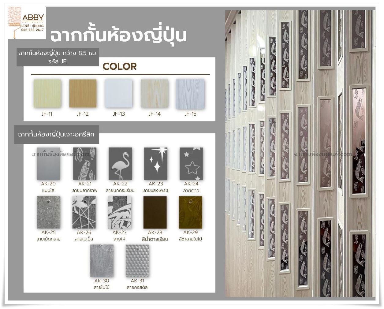 catalog ฉากกั้นห้องทึบ